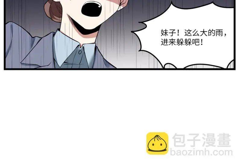 锦瞳·三 第16页