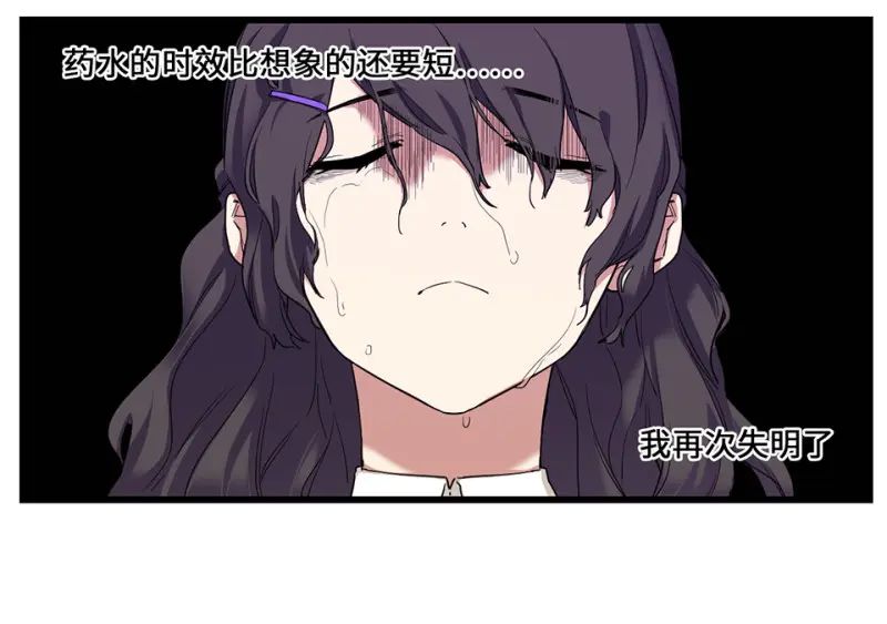 锦瞳·三 第22页
