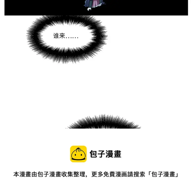 锦瞳·三 第31页