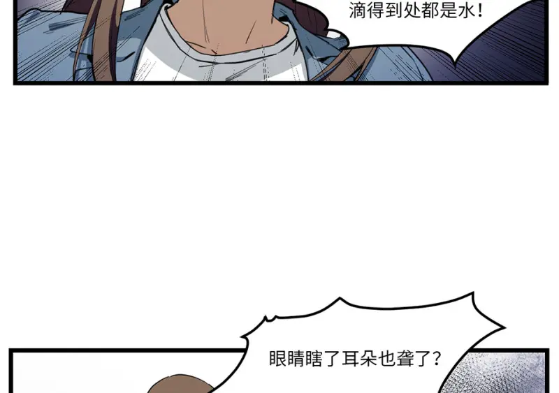 锦瞳·三 第43页