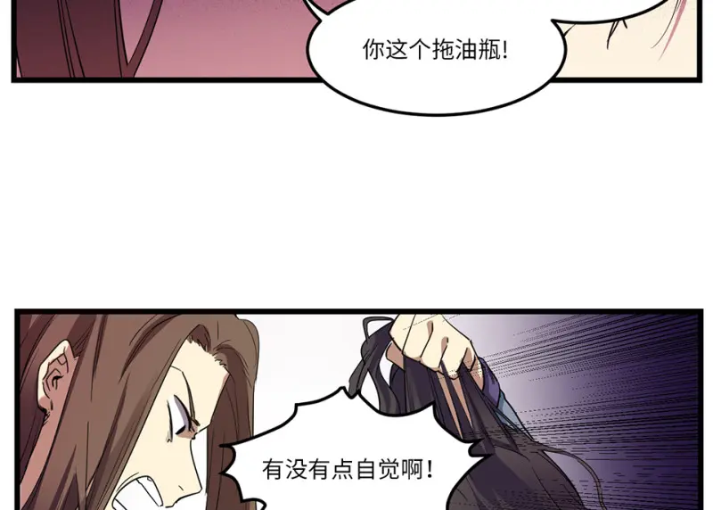 锦瞳·三 第50页