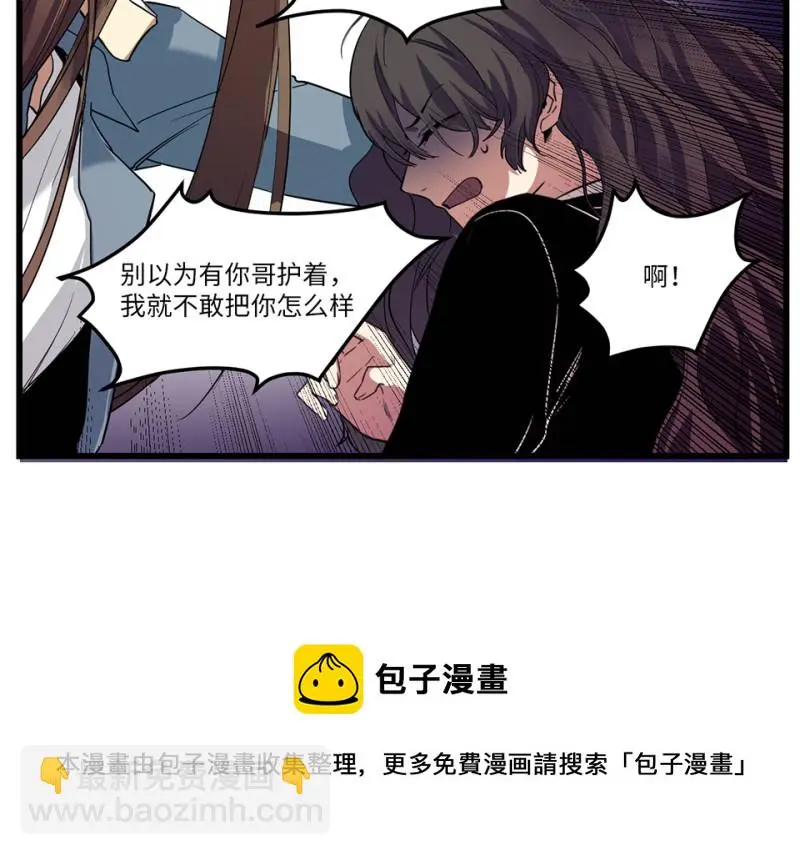 锦瞳·三 第51页