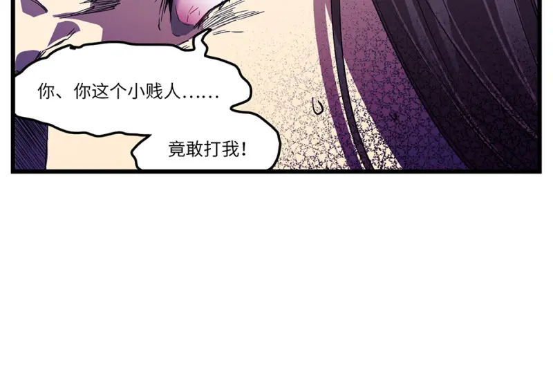 锦瞳·三 第74页