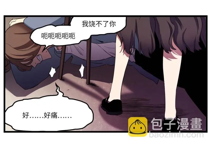 锦瞳·三 第75页