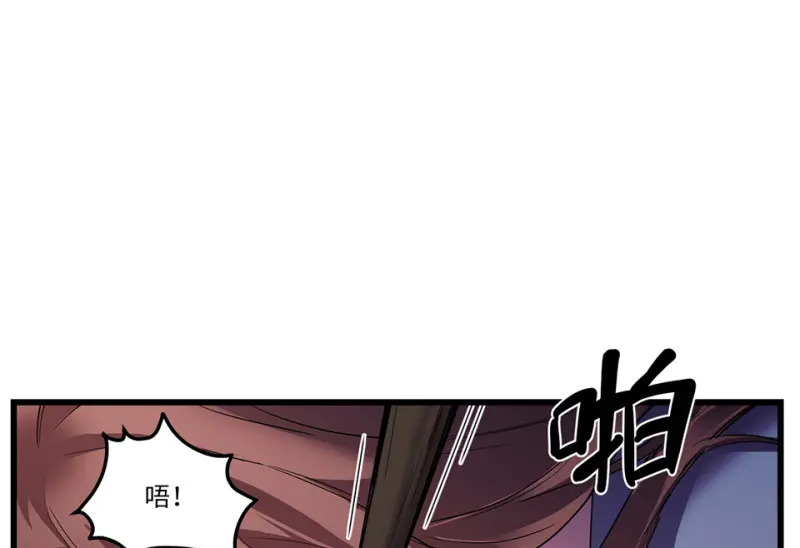 锦瞳·三 第76页