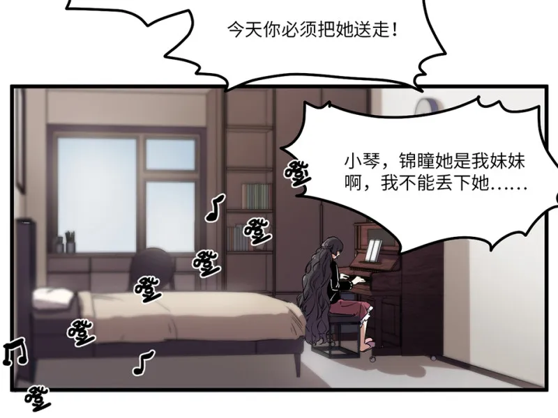 锦瞳·一 第15页