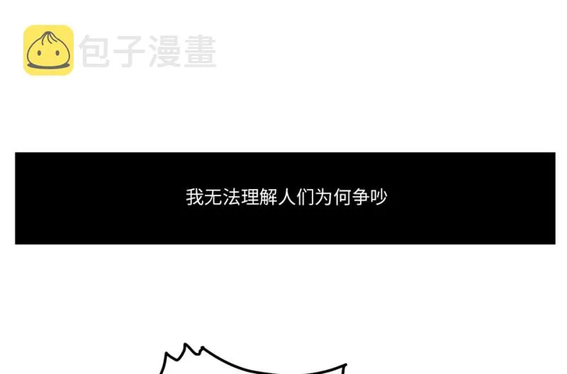 锦瞳·一 第16页
