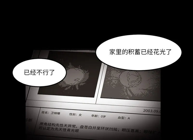 锦瞳·一 第26页