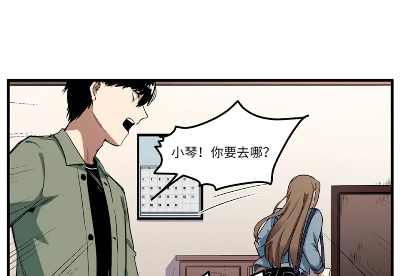 锦瞳·一 第37页