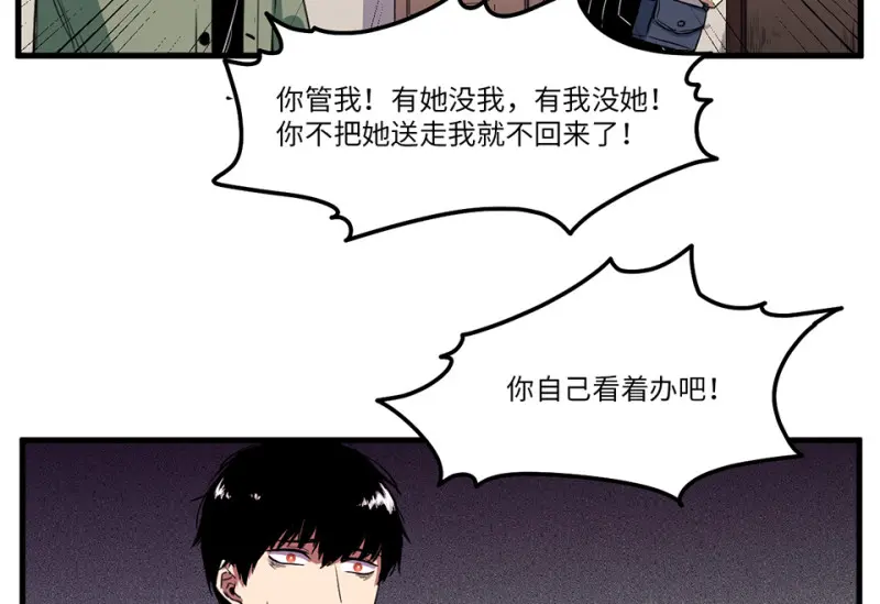 锦瞳·一 第38页