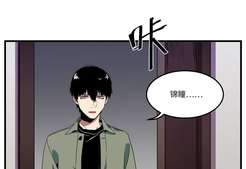 锦瞳·一 第46页