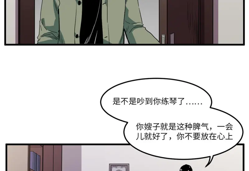 锦瞳·一 第47页