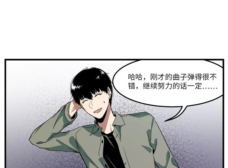 锦瞳·一 第50页