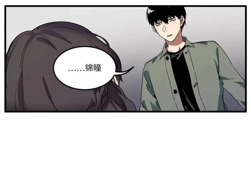 锦瞳·一 第55页