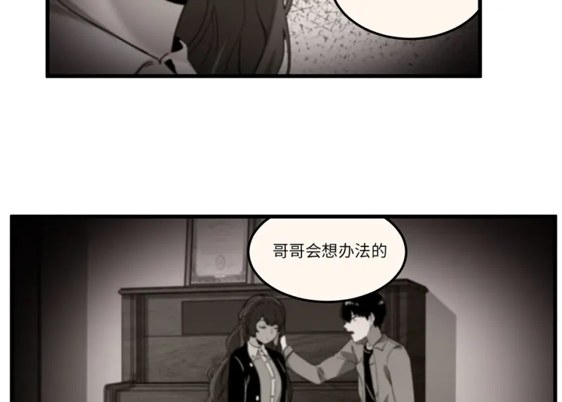 锦瞳·一 第67页