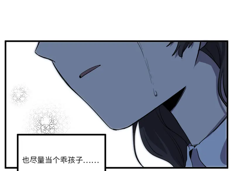 锦瞳·一 第79页