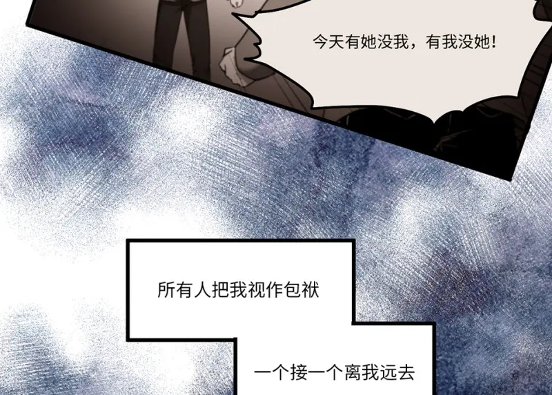 锦瞳·一 第82页