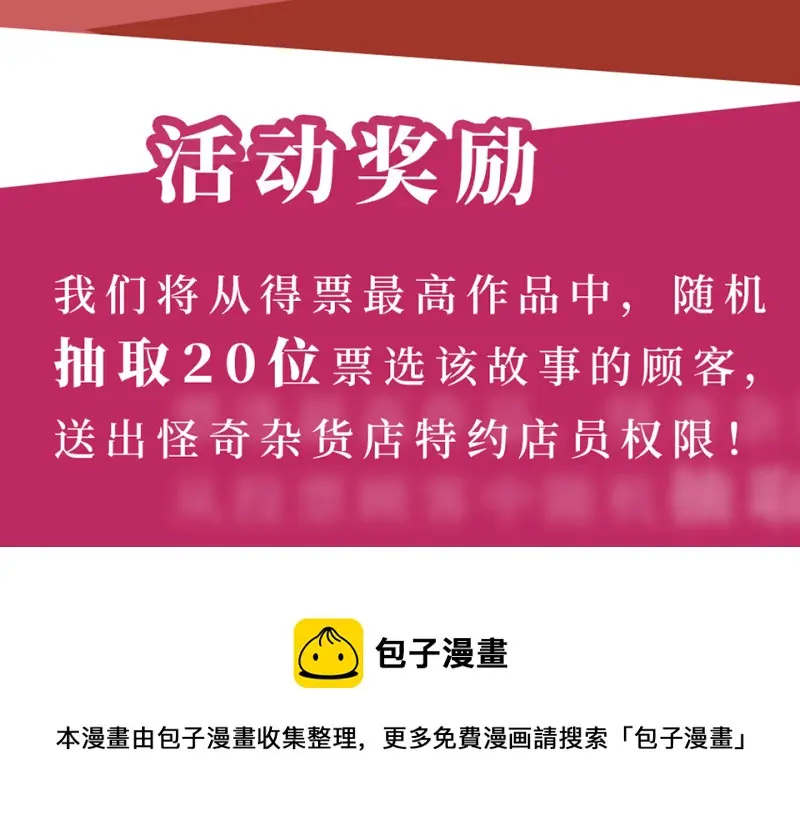 锦瞳·一 第111页