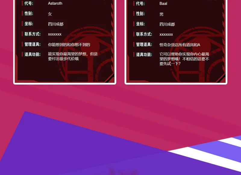 锦瞳·一 第113页