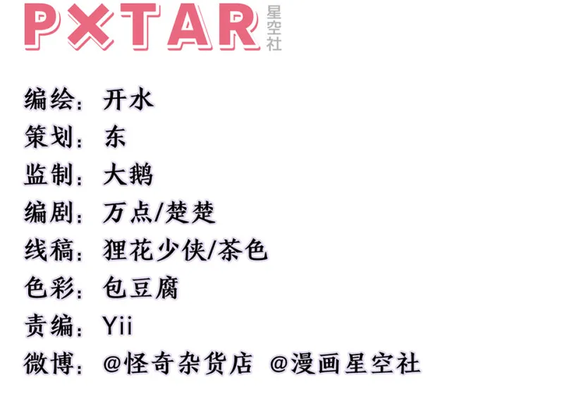 鉴别之瞳·七 第4页