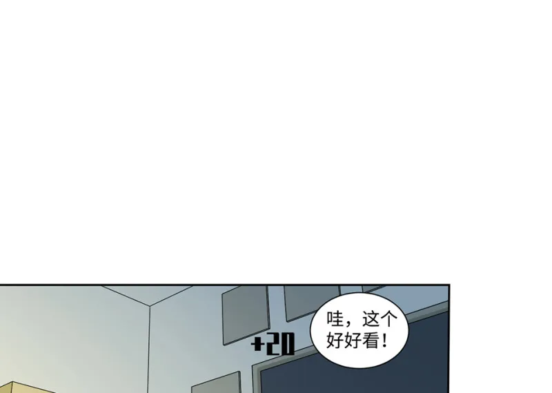 鉴别之瞳·七 第6页