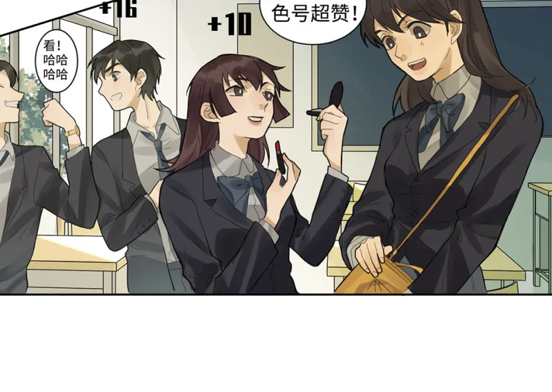 鉴别之瞳·七 第8页