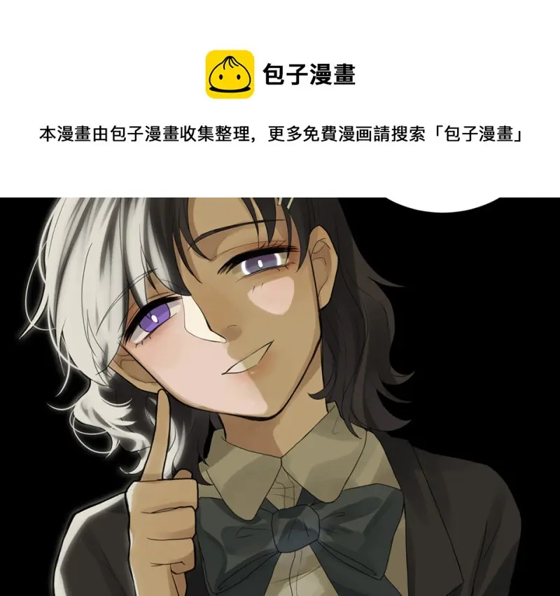 鉴别之瞳·七 第11页