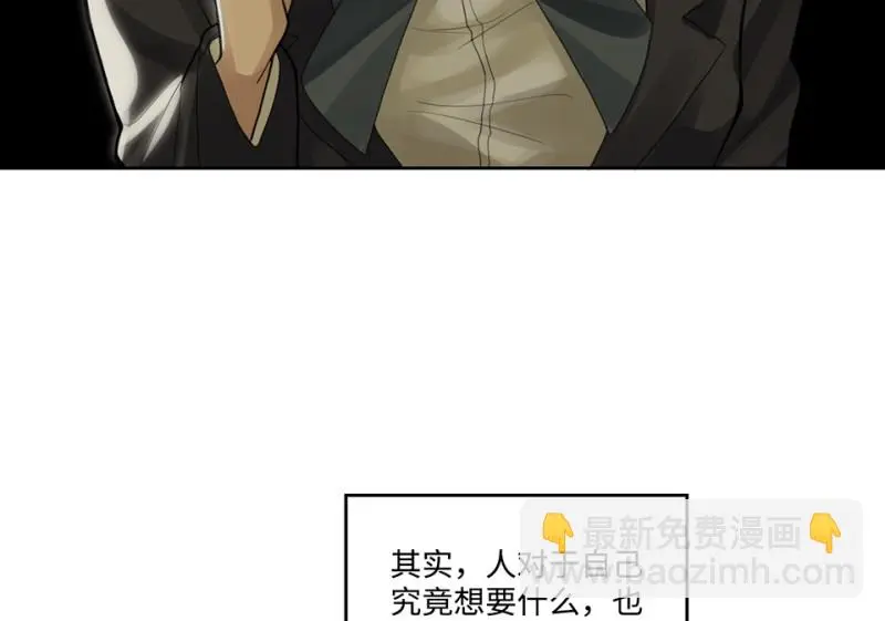 鉴别之瞳·七 第12页