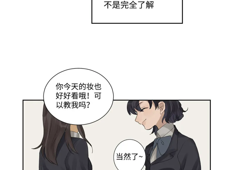 鉴别之瞳·七 第13页