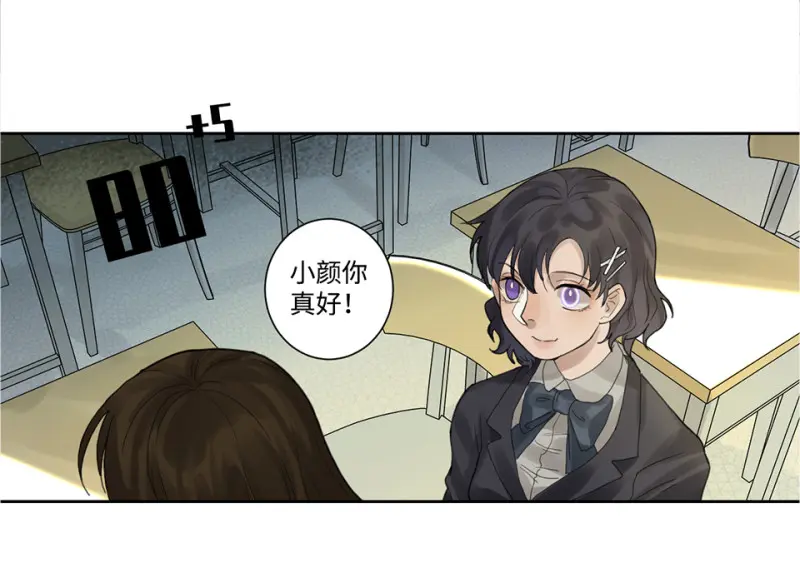 鉴别之瞳·七 第15页