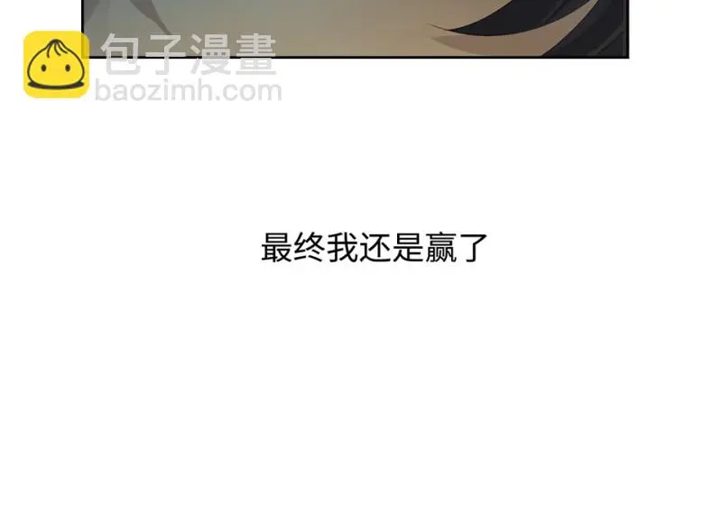 鉴别之瞳·七 第17页