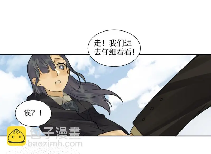 鉴别之瞳·七 第25页