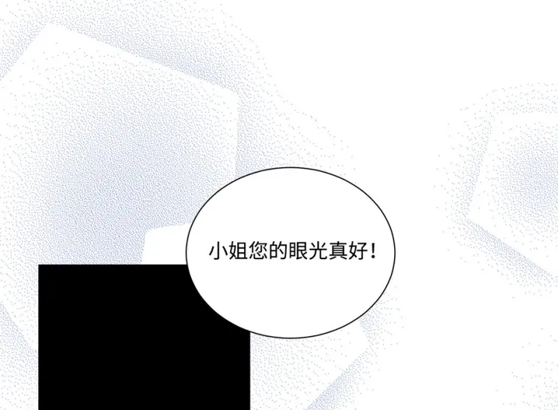 鉴别之瞳·七 第26页
