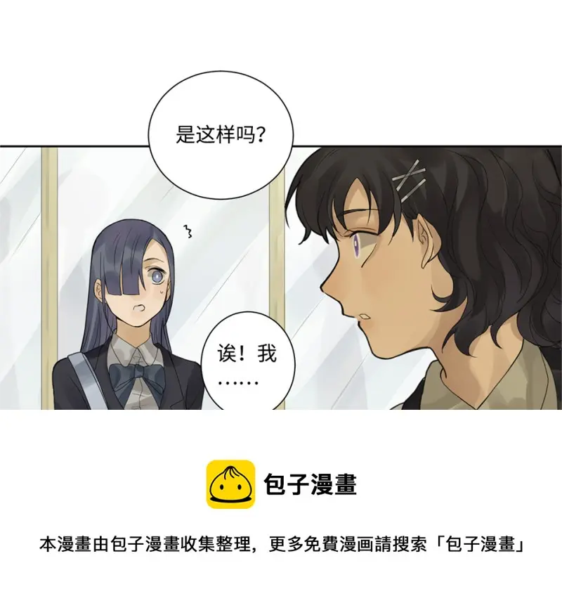 鉴别之瞳·七 第31页