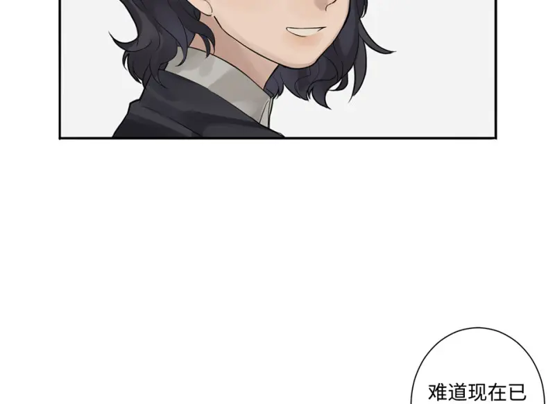 鉴别之瞳·七 第33页