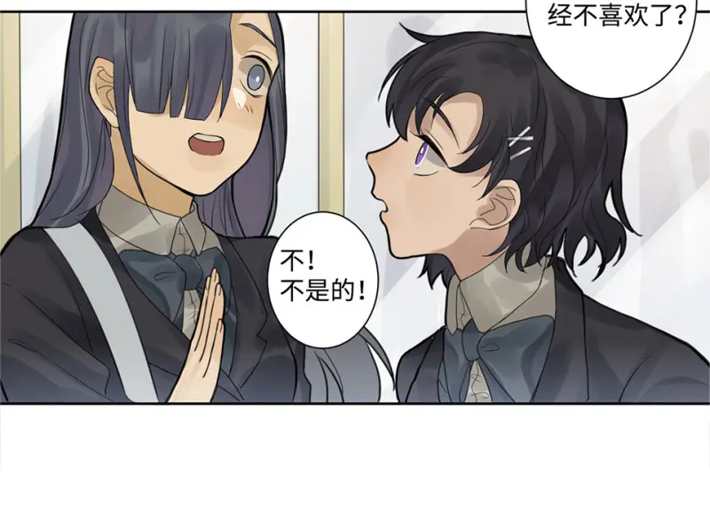 鉴别之瞳·七 第34页