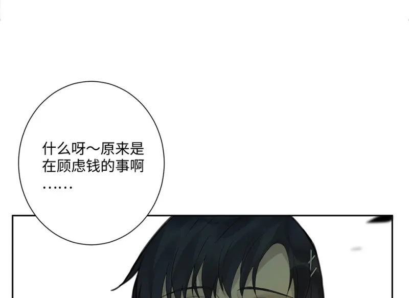 鉴别之瞳·七 第36页