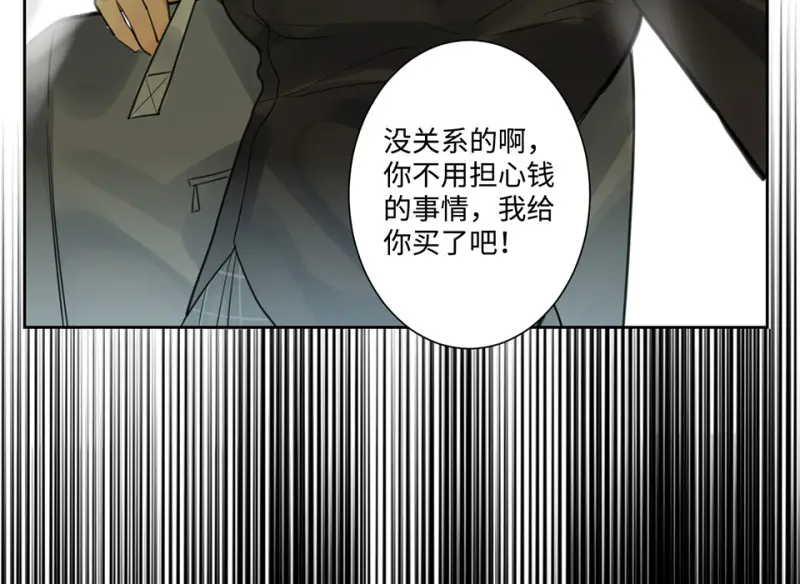 鉴别之瞳·七 第38页