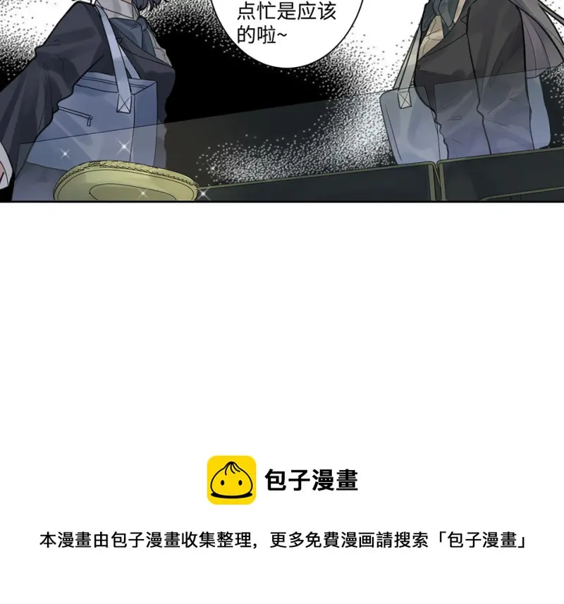 鉴别之瞳·七 第41页