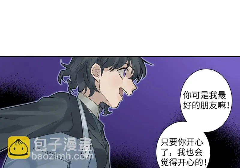 鉴别之瞳·七 第43页