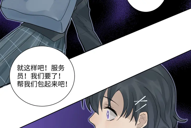 鉴别之瞳·七 第44页