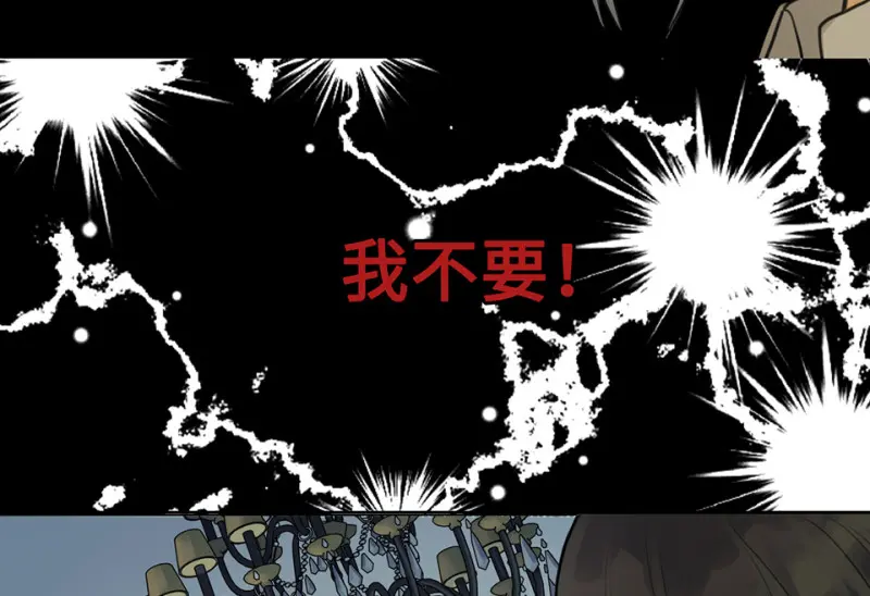 鉴别之瞳·七 第48页
