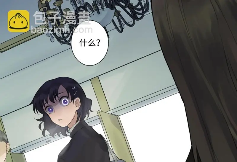 鉴别之瞳·七 第49页
