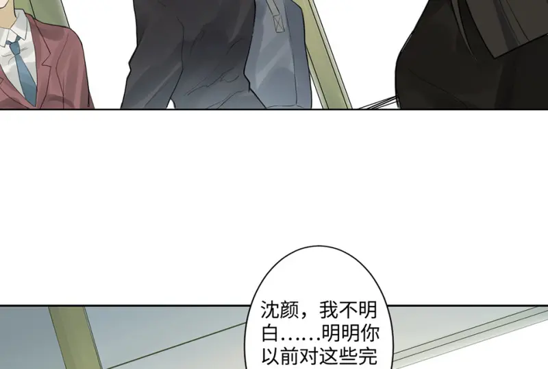 鉴别之瞳·七 第50页
