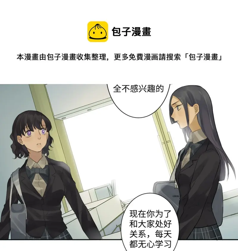 鉴别之瞳·七 第51页