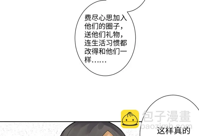鉴别之瞳·七 第52页