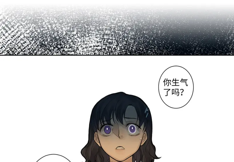 鉴别之瞳·七 第55页