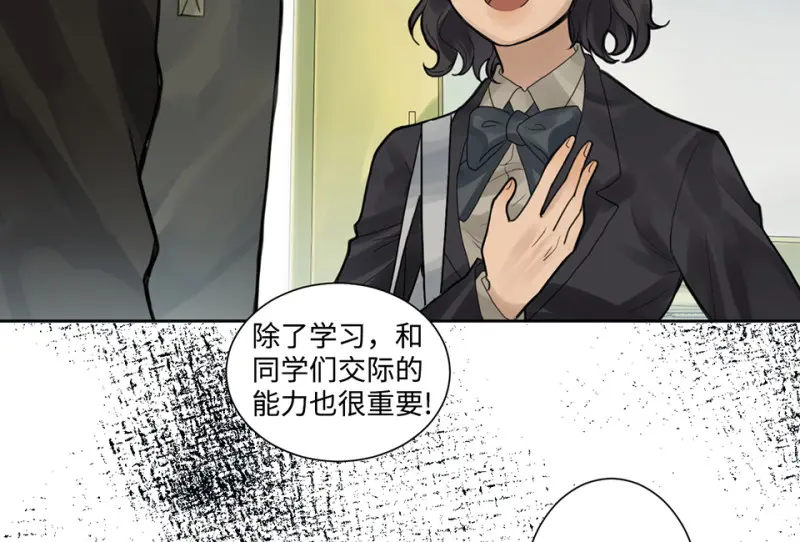 鉴别之瞳·七 第57页