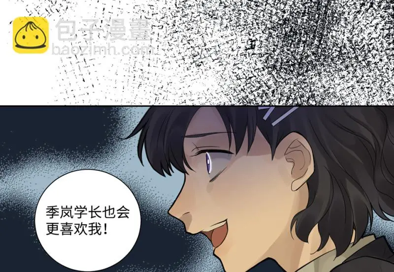 鉴别之瞳·七 第59页