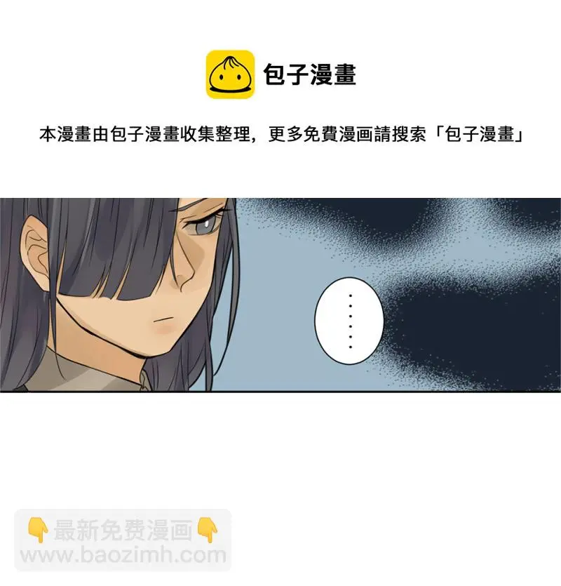 鉴别之瞳·七 第61页